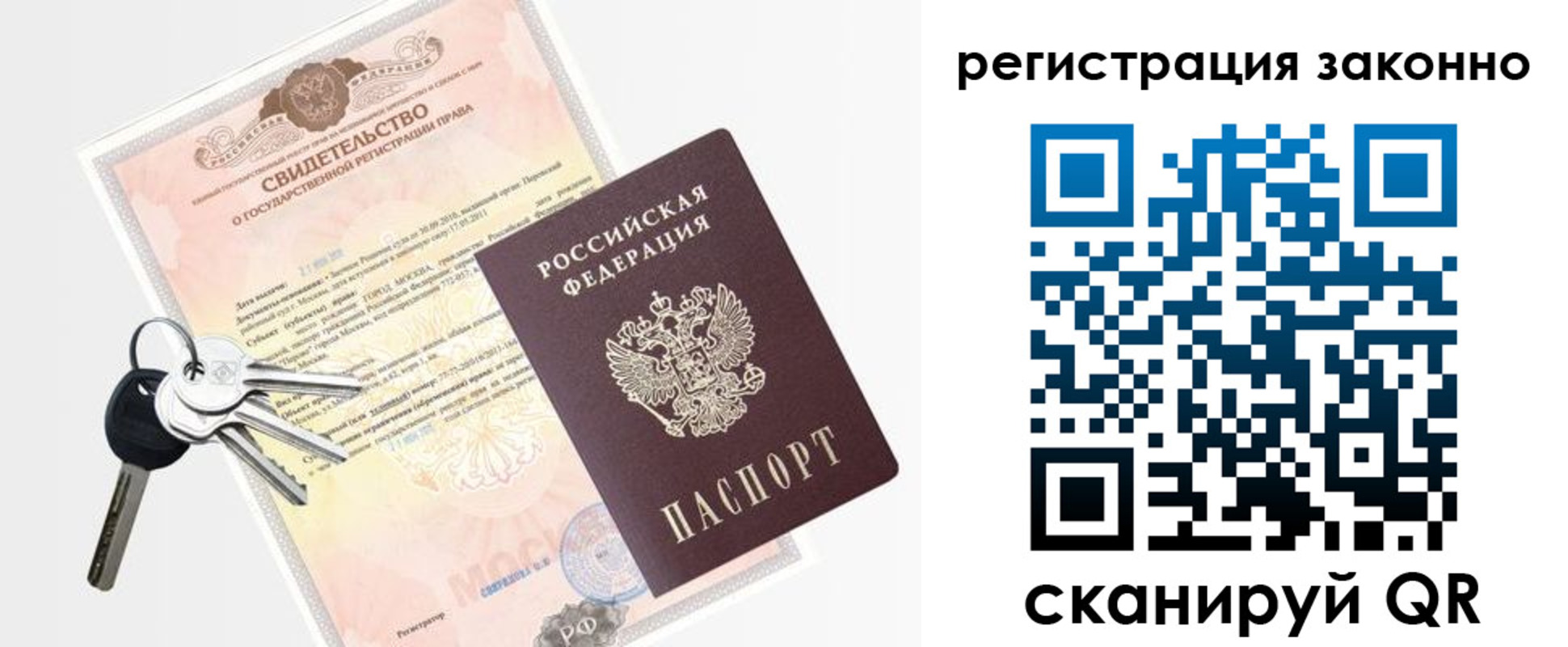 временная регистрация для школы в Камызяке