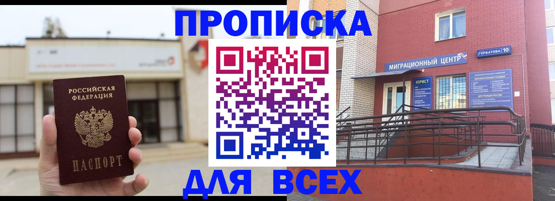 временная регистрация 2025 в Камызяке
