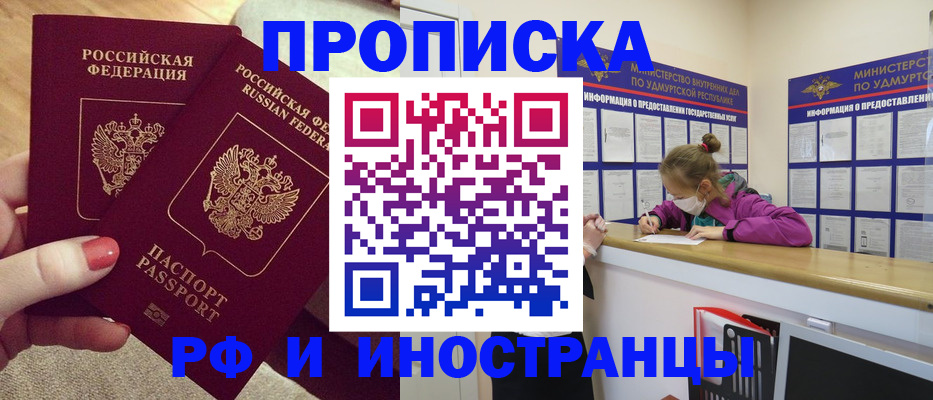 временная регистрация для всех в Камызяке