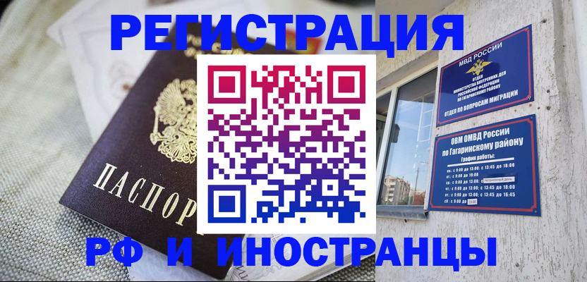 прописка для школы в Камызяке